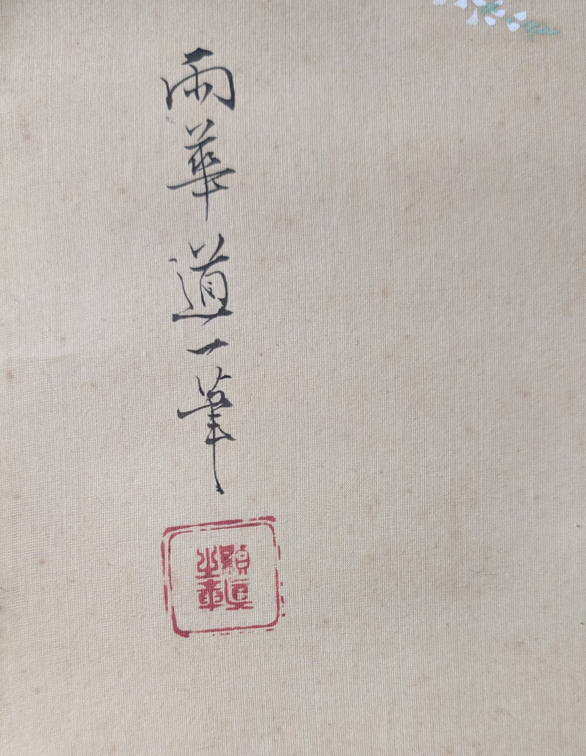 PXL_20251005_214938476